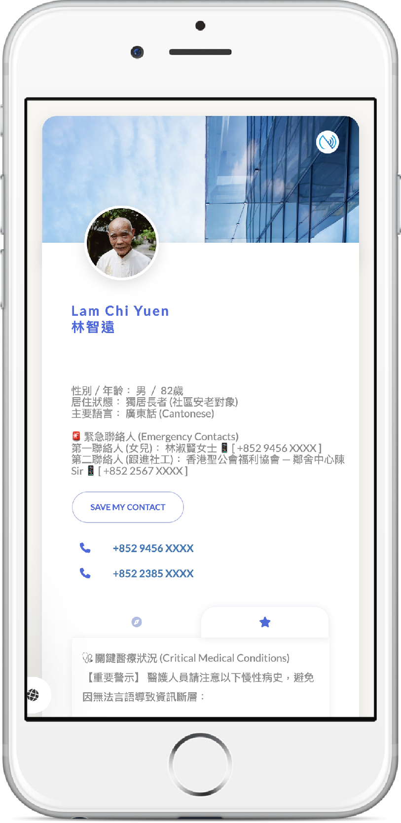 Mobile Phone